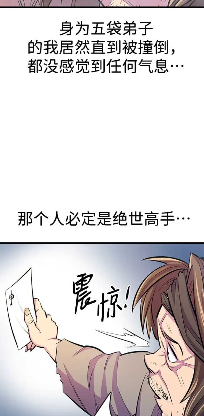 第6话 第65页