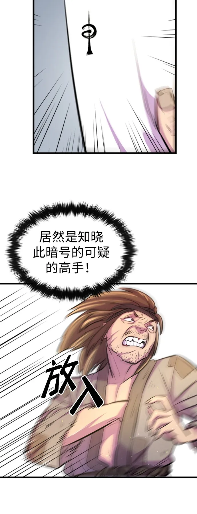 第6话 第68页
