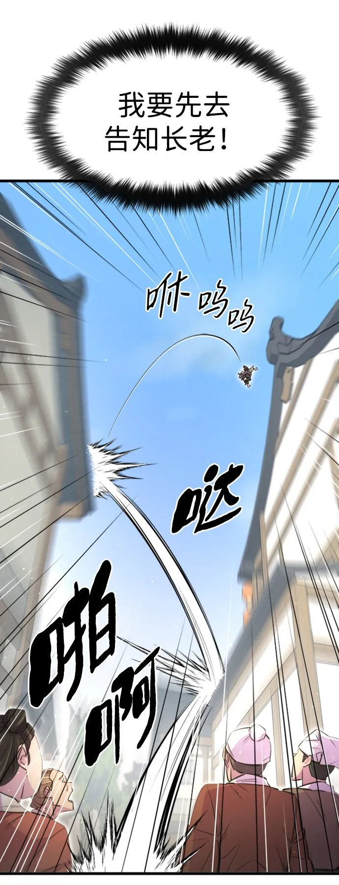 第6话 第69页