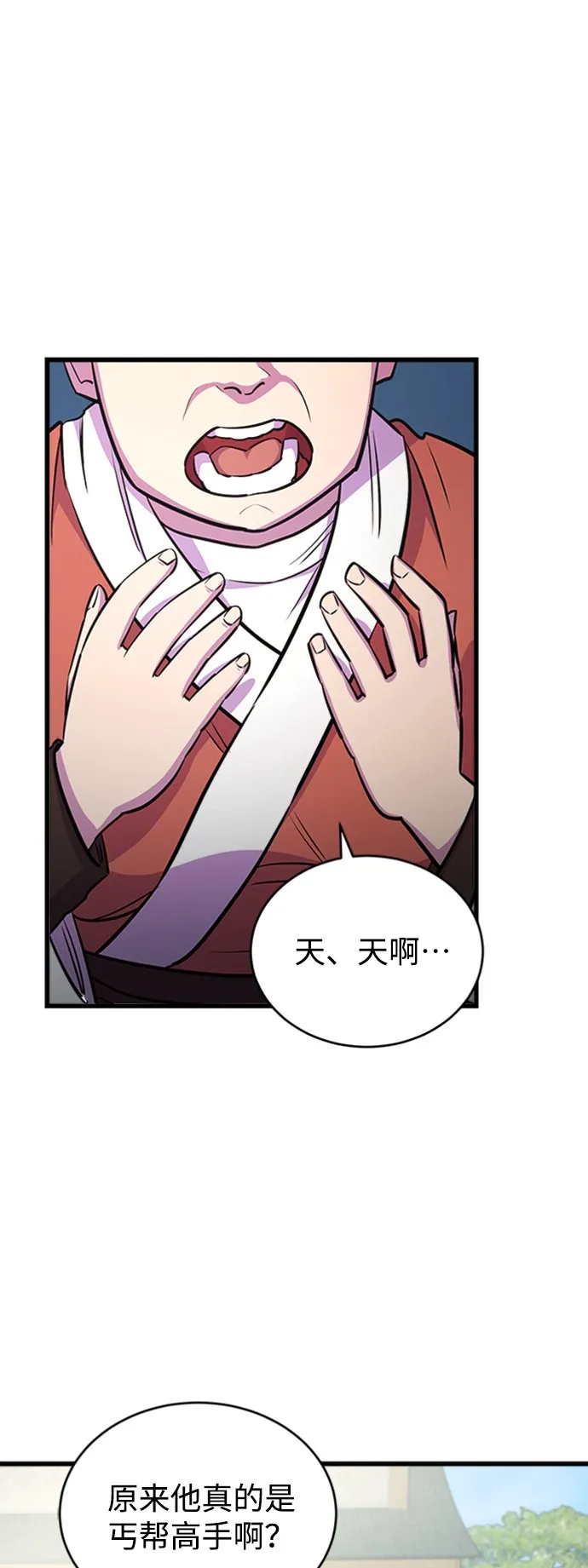 第6话 第70页