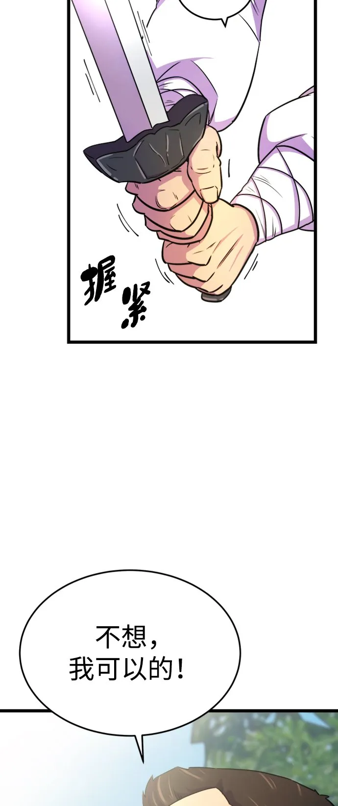 第5话 第5页