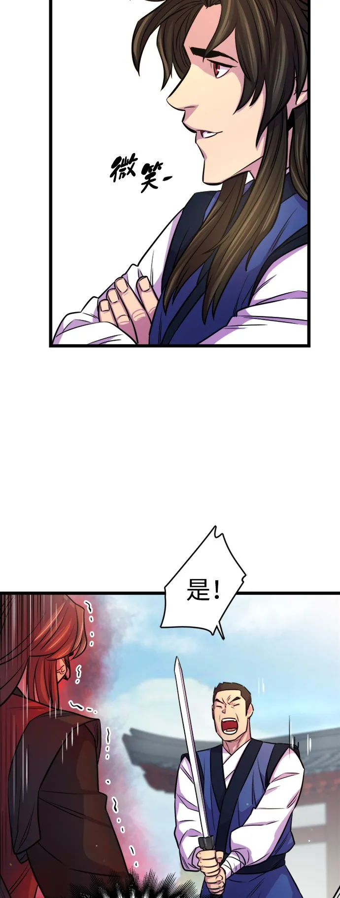 第5话 第7页