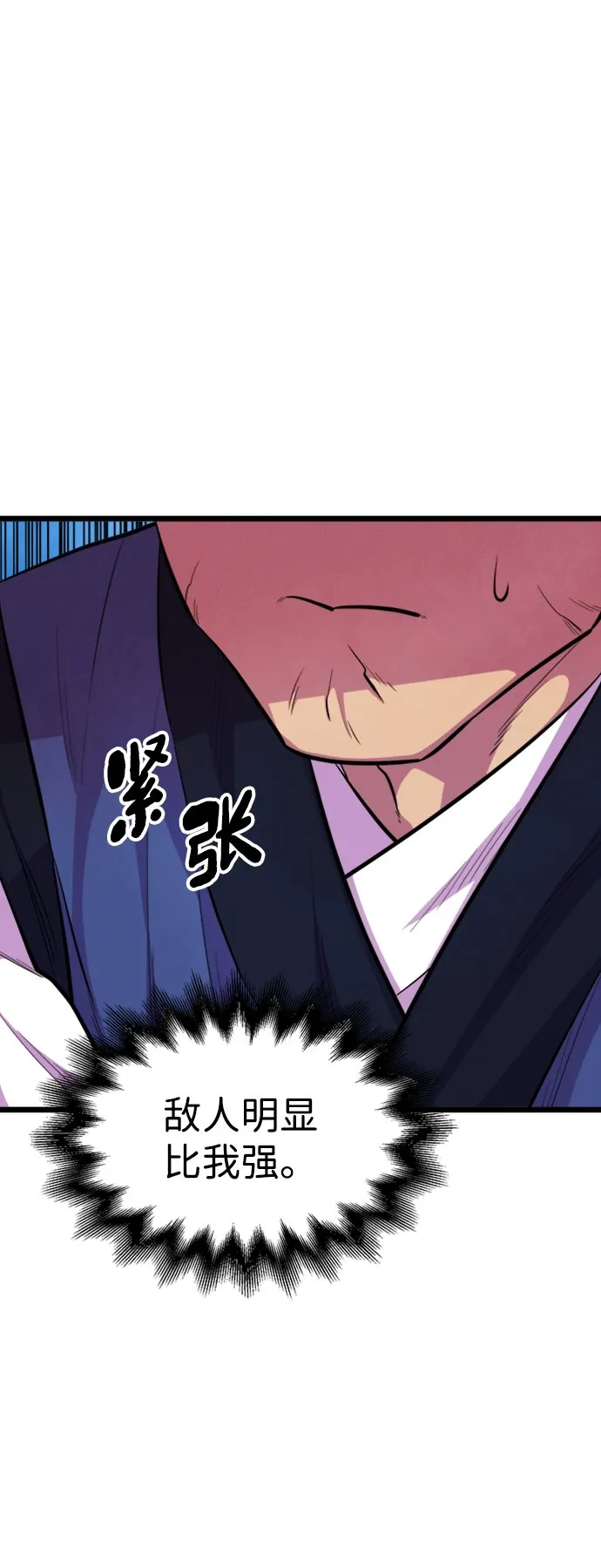 第5话 第11页