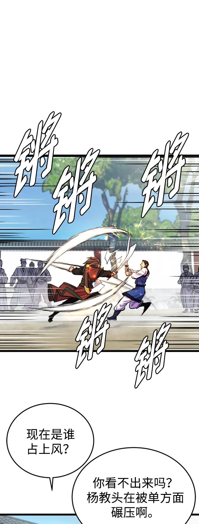 第5话 第16页