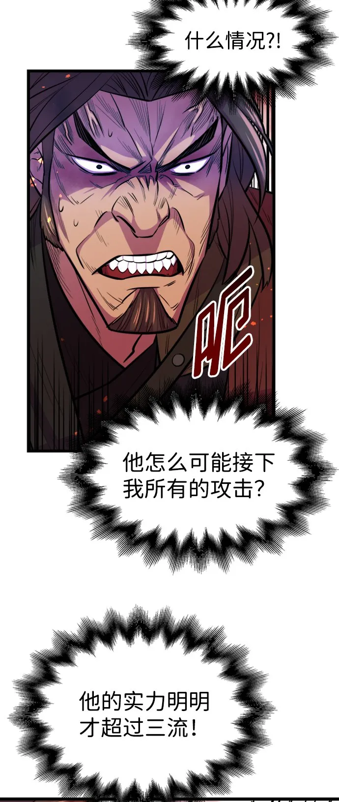 第5话 第18页