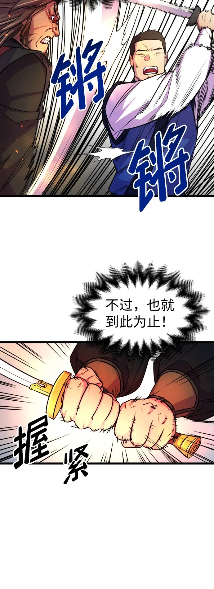 第5话 第19页