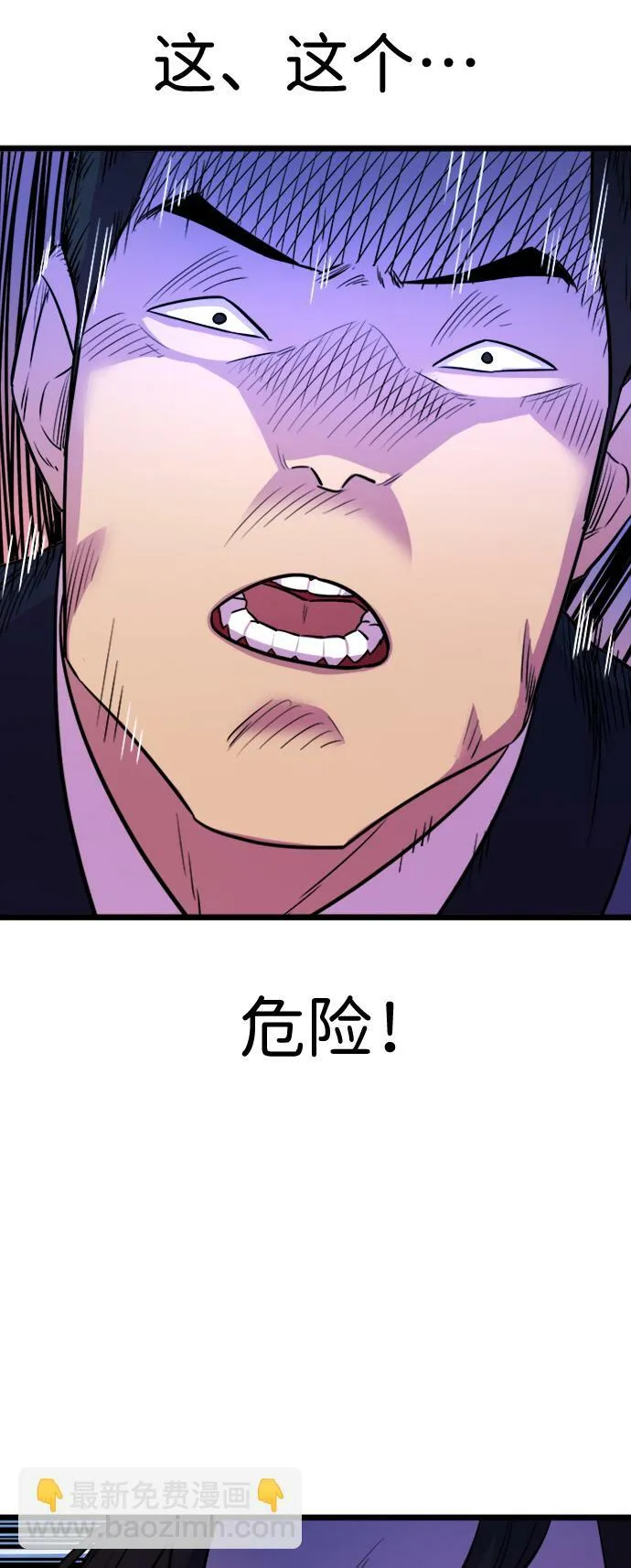 第5话 第21页