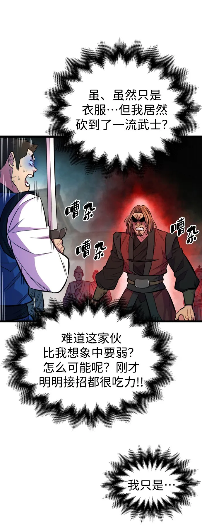 第5话 第32页