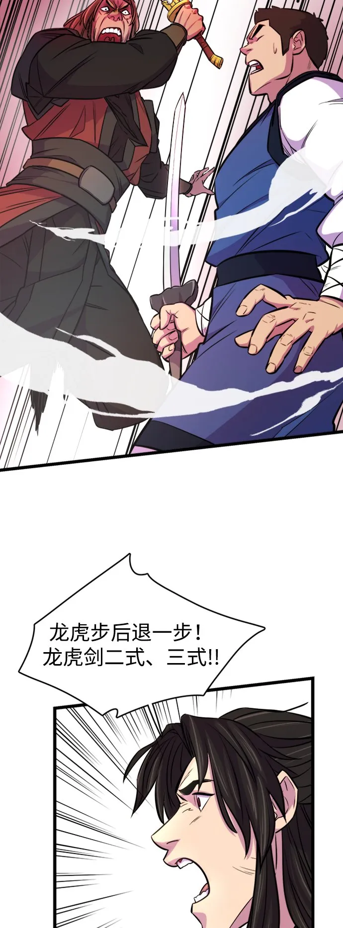 第5话 第36页