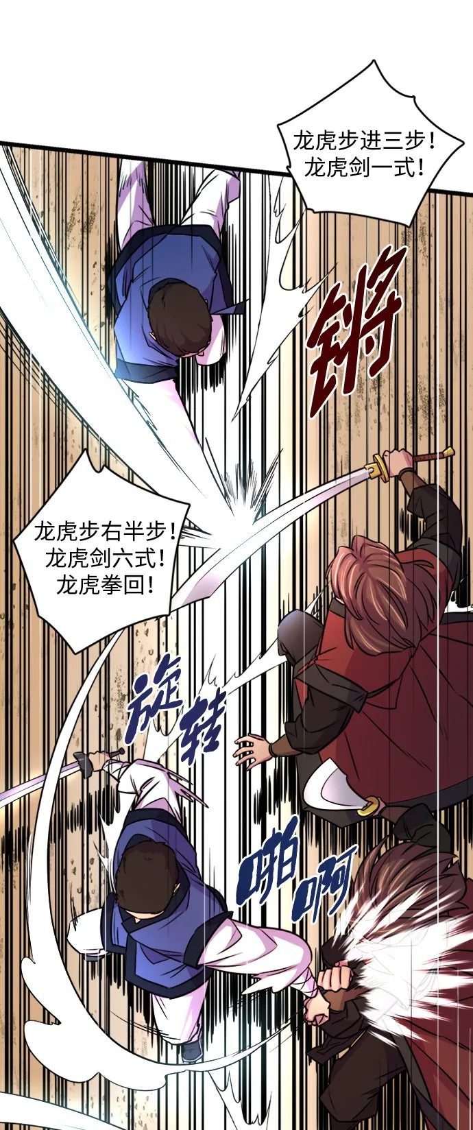 第5话 第38页