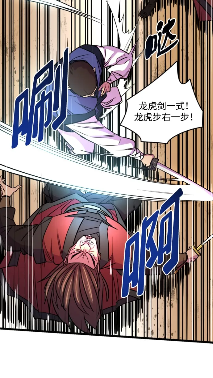 第5话 第39页