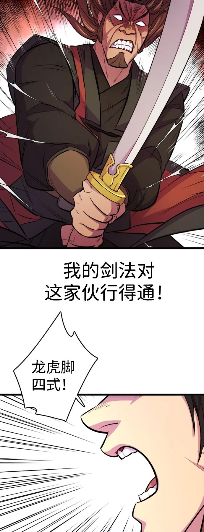 第5话 第41页