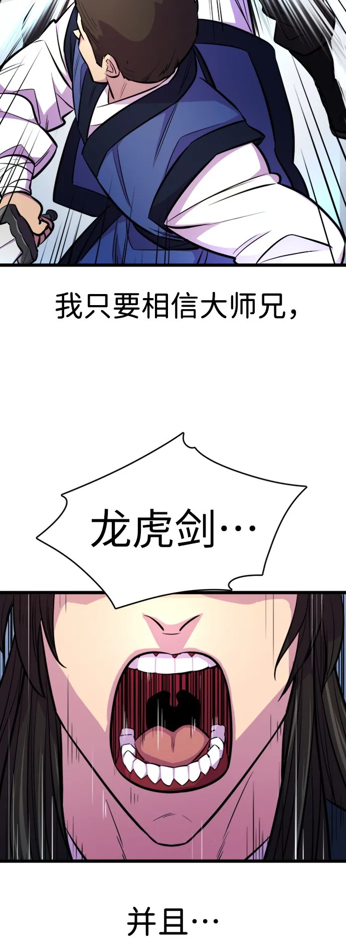 第5话 第43页