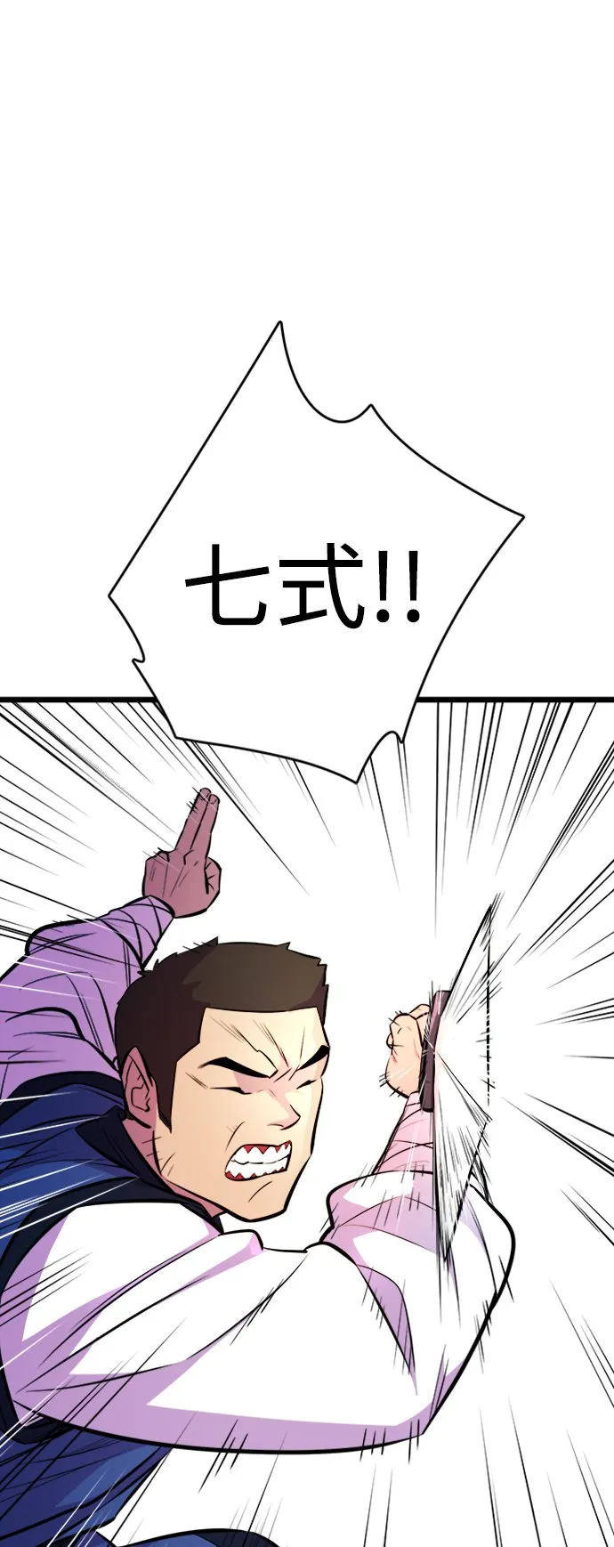 第5话 第44页