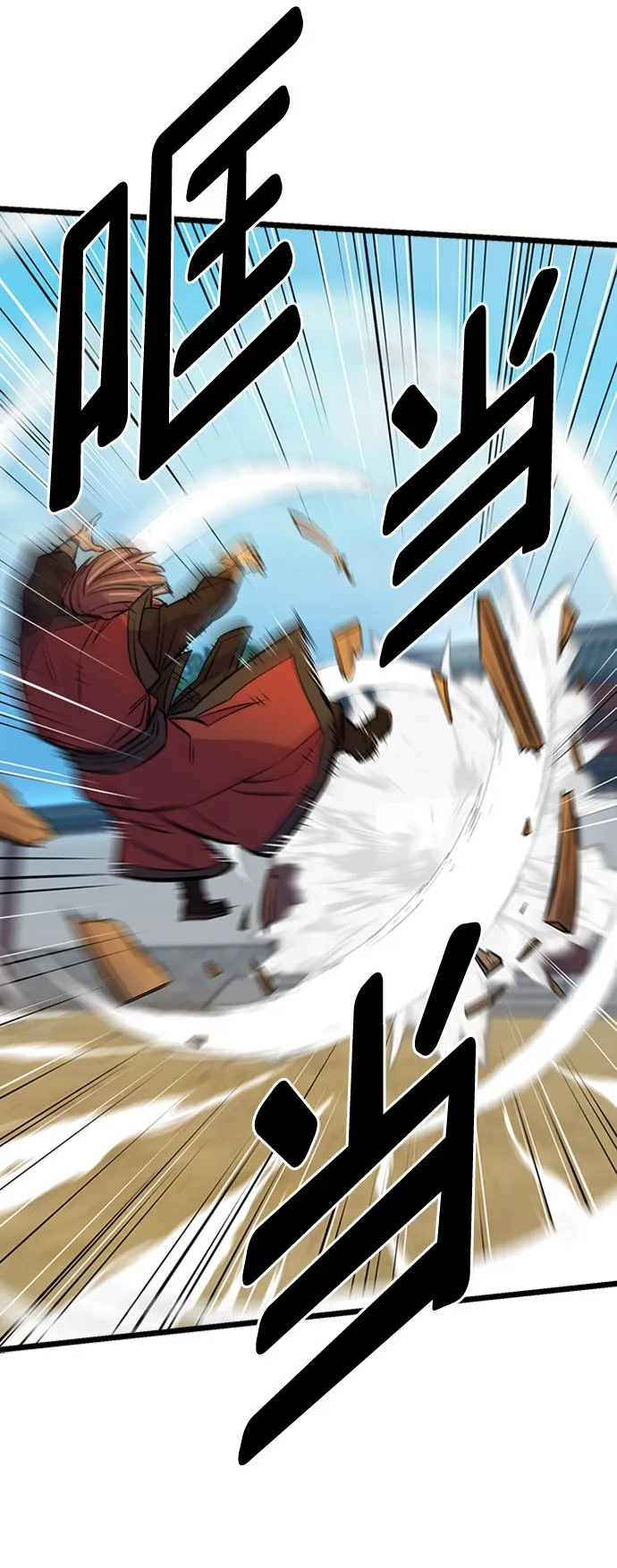 第5话 第54页