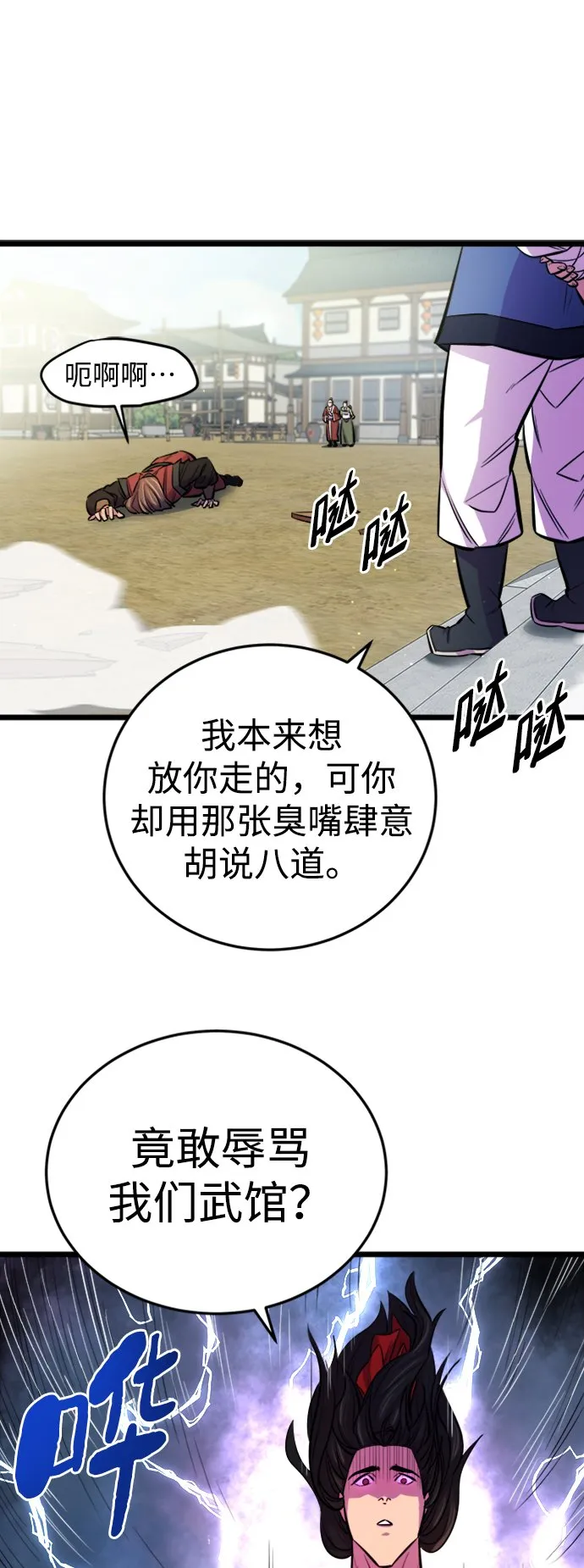 第5话 第55页