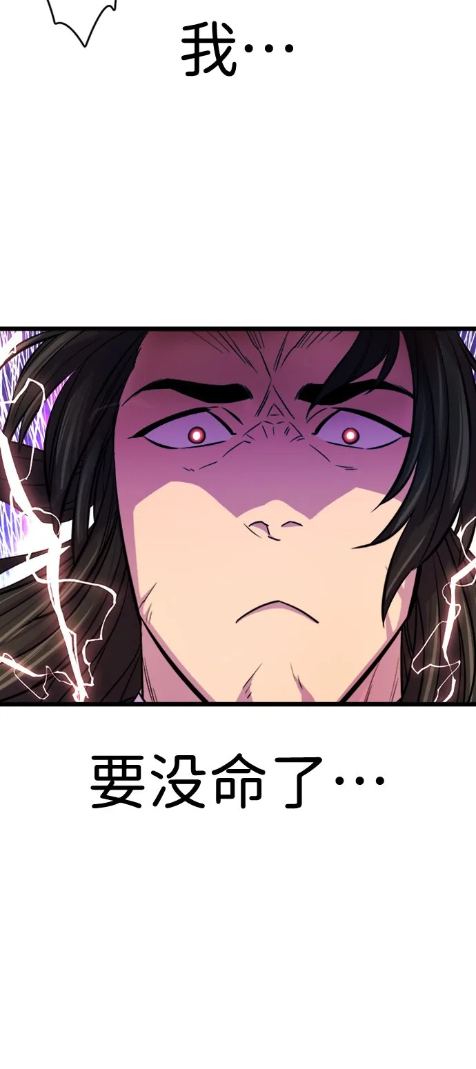 第5话 第57页