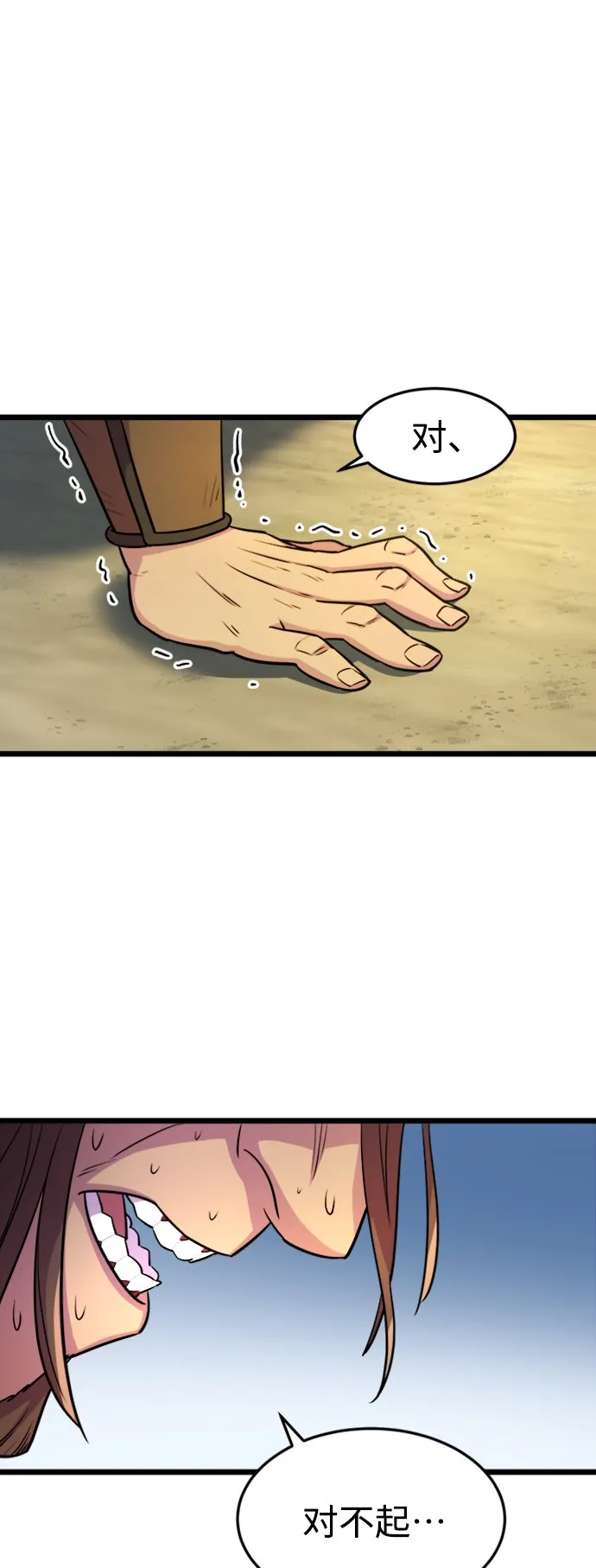 第5话 第58页