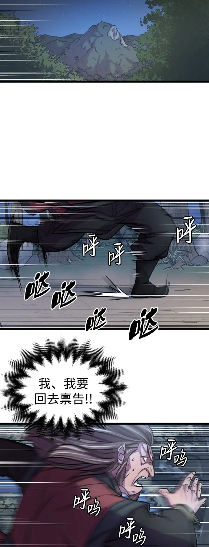 第5话 第65页