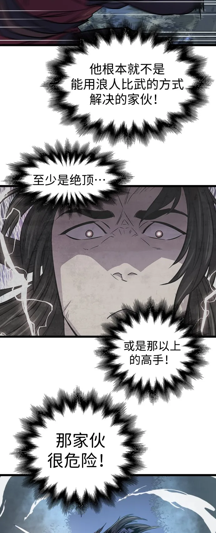 第5话 第66页