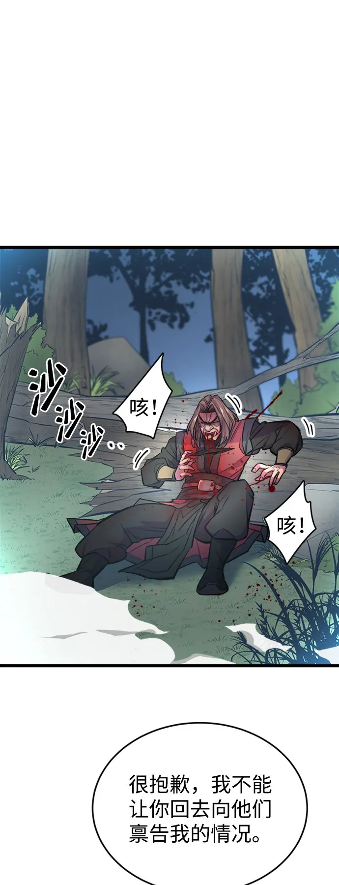 第5话 第70页