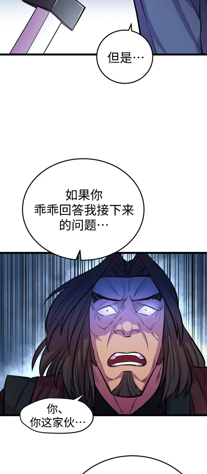 第5话 第72页