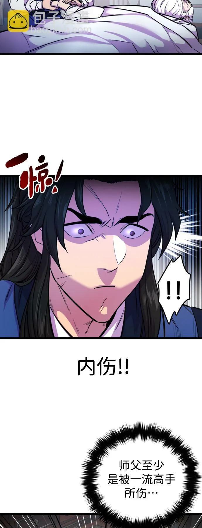 第2话 第3页