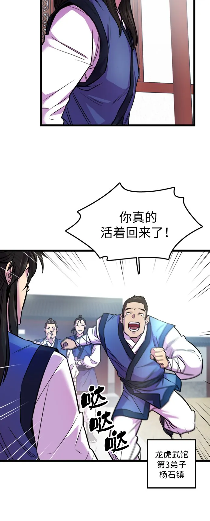 第2话 第7页