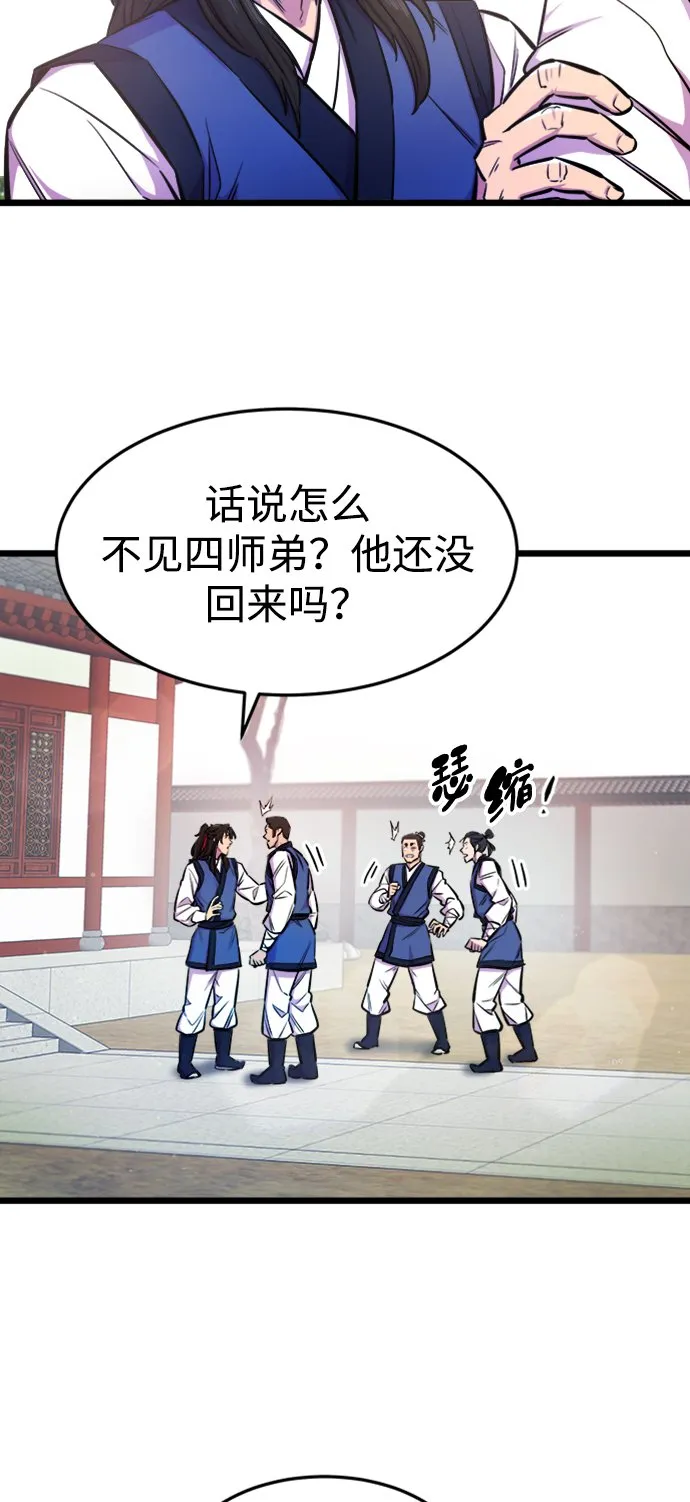 第2话 第9页
