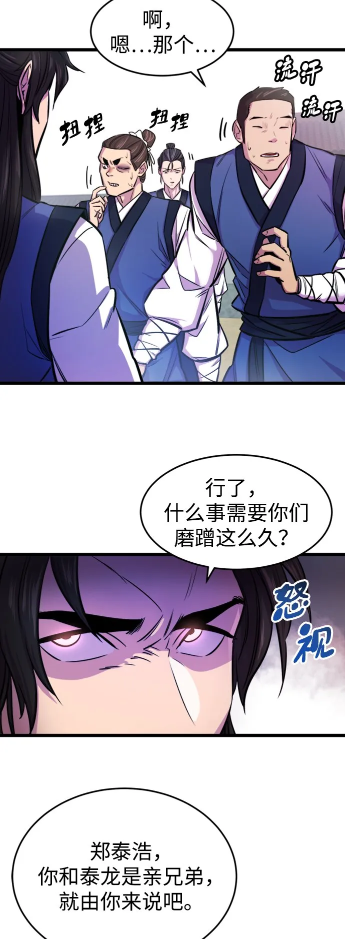 第2话 第10页