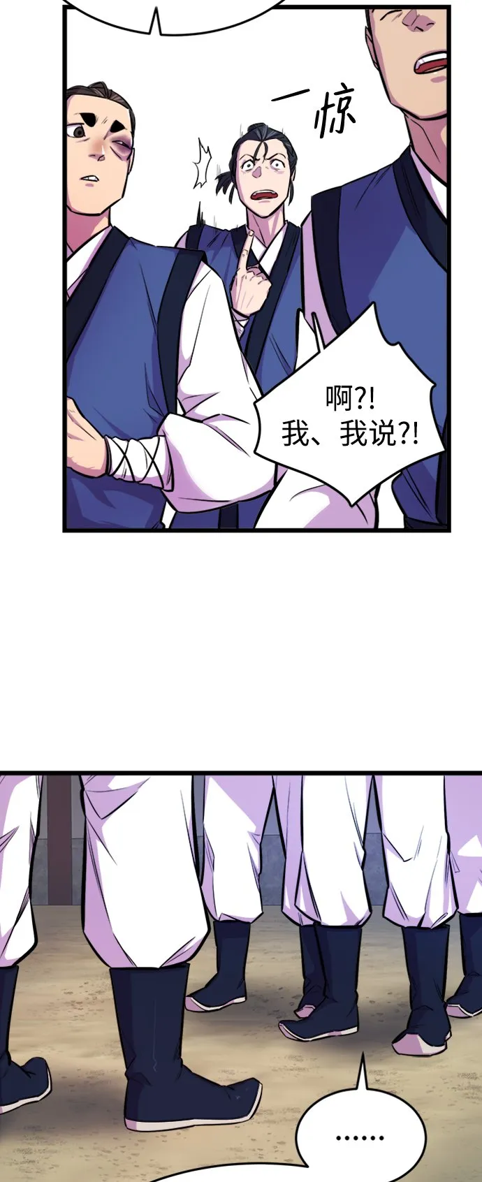 第2话 第11页