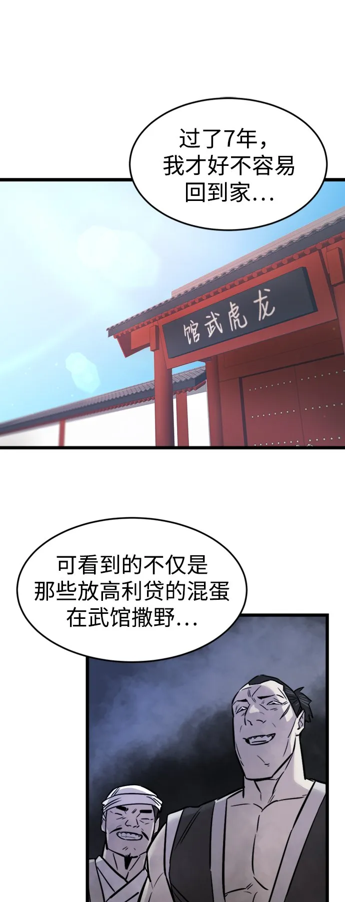 第2话 第14页
