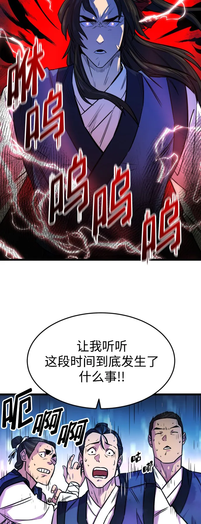 第2话 第16页