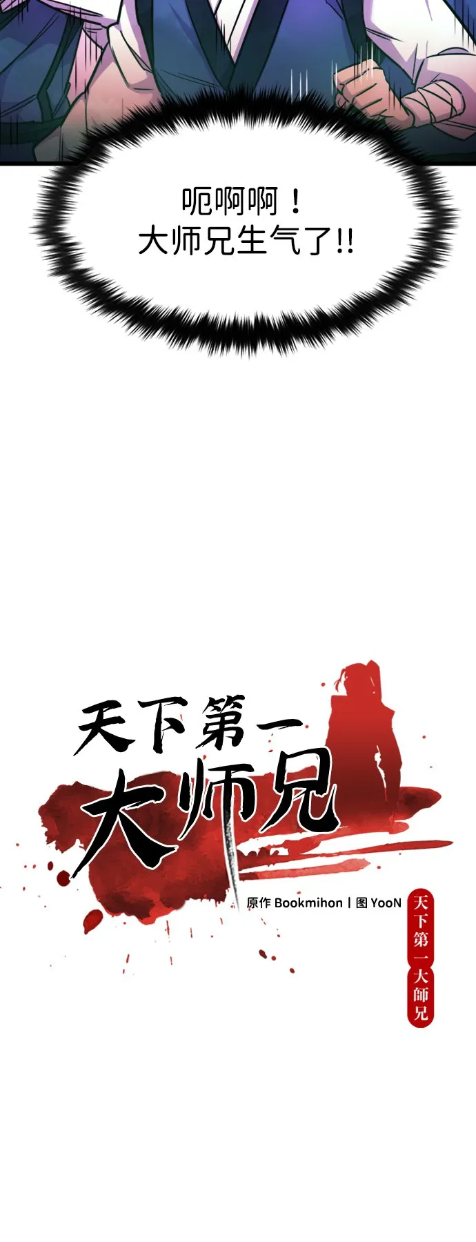 第2话 第17页