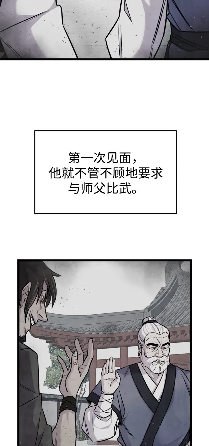 第2话 第19页
