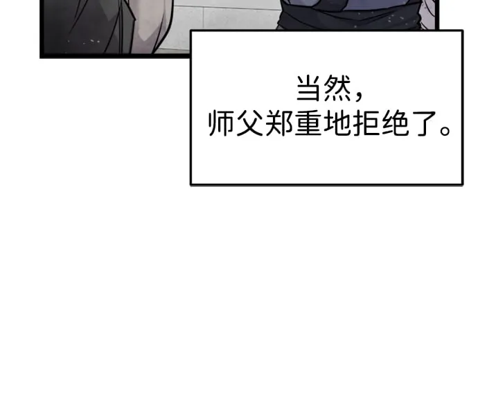 第2话 第20页