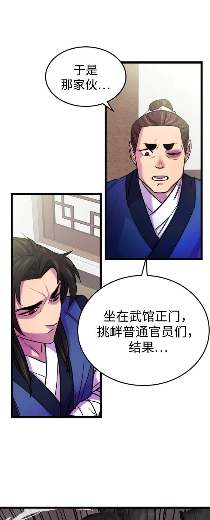 第2话 第21页