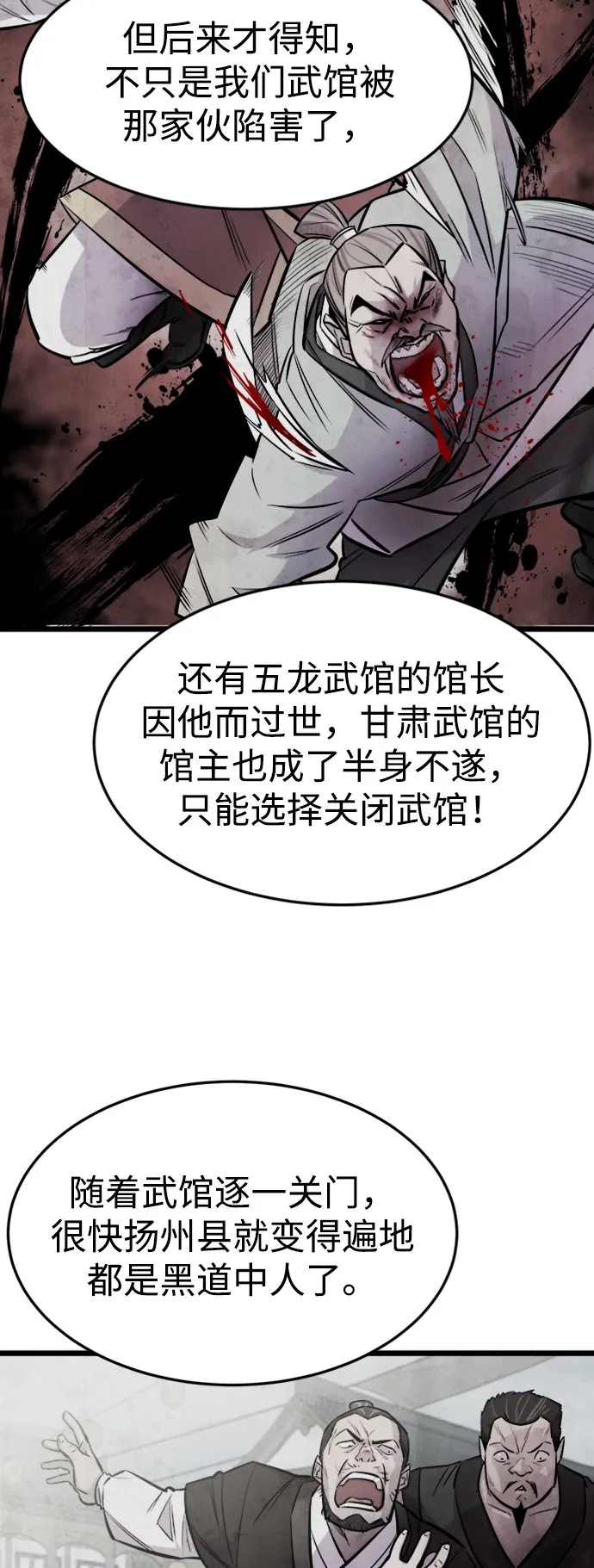 第2话 第23页