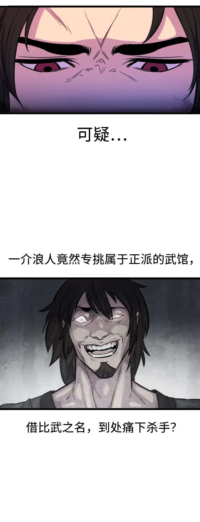 第2话 第27页