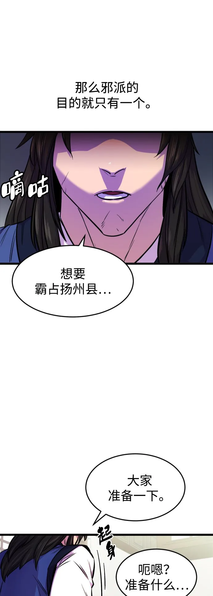第2话 第29页