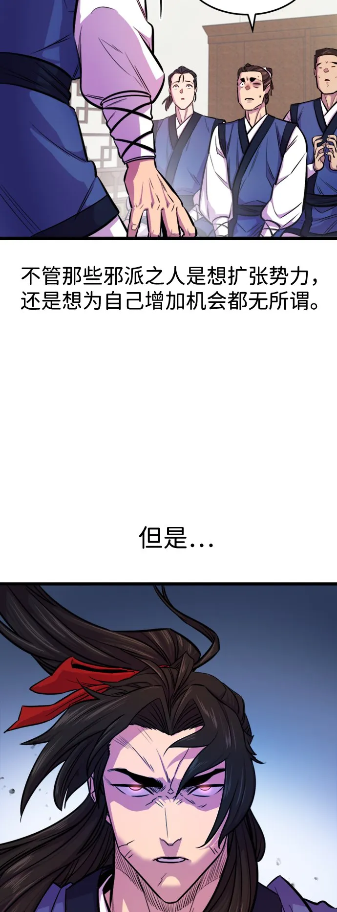 第2话 第30页