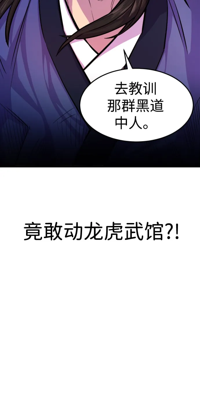 第2话 第31页