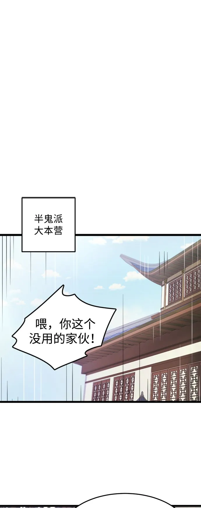 第2话 第33页