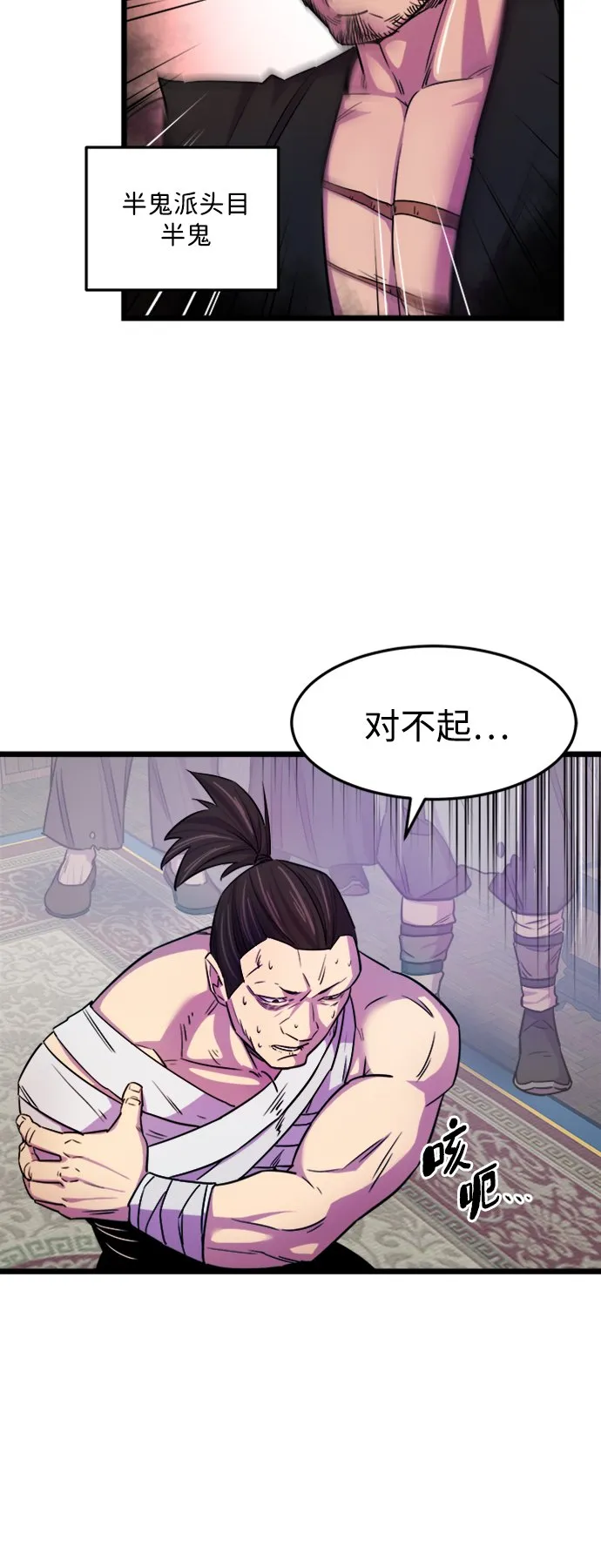 第2话 第35页