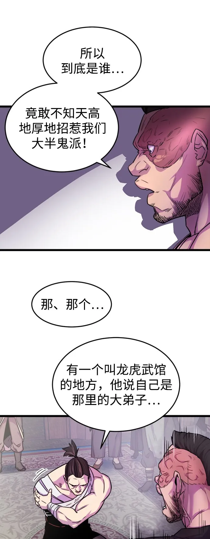 第2话 第36页