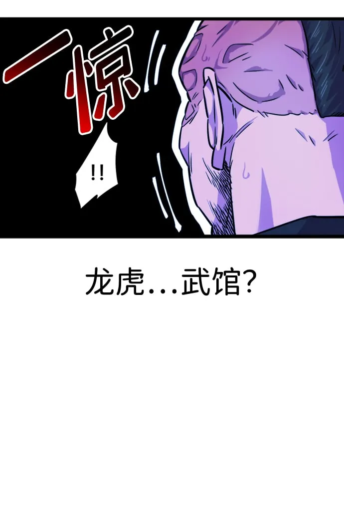 第2话 第38页