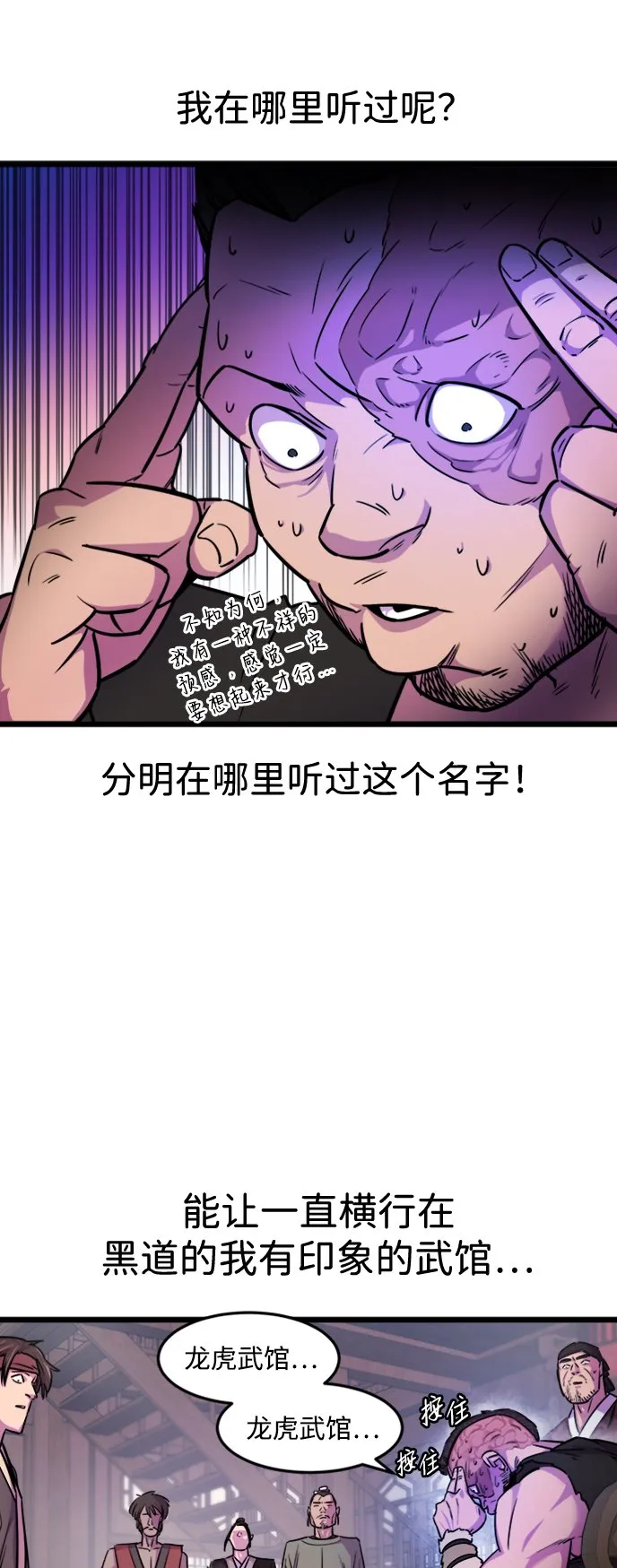 第2话 第39页