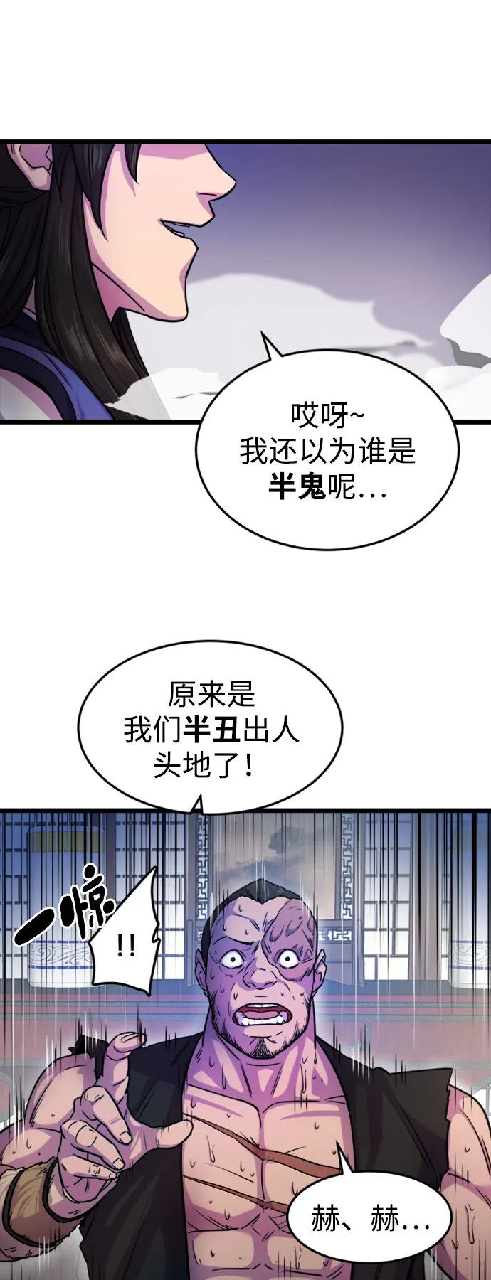 第2话 第45页