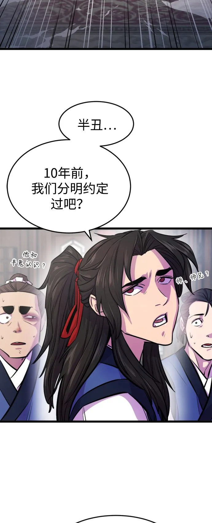 第2话 第47页