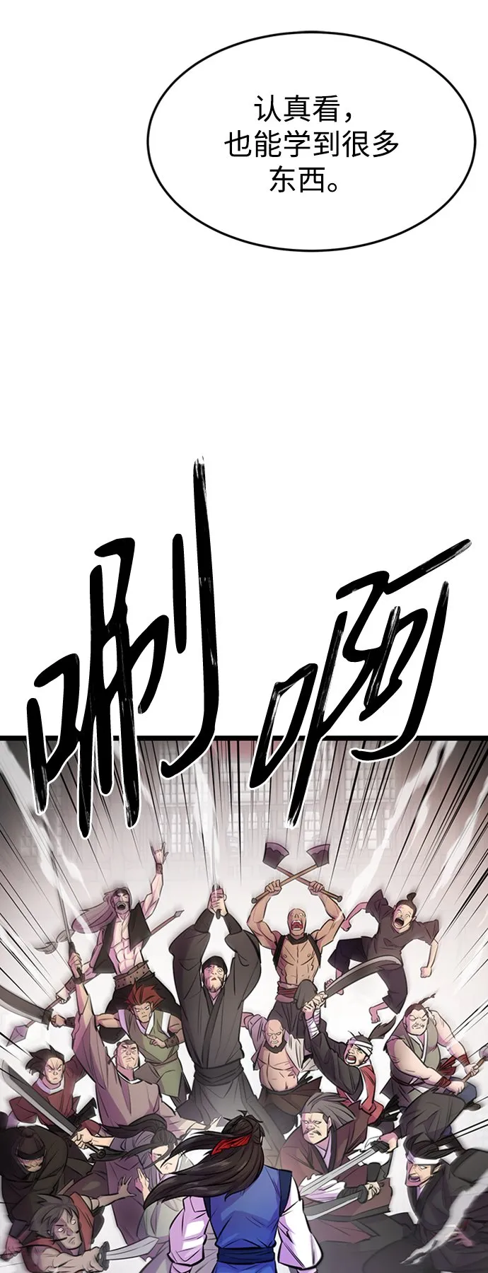 第2话 第51页